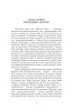 Фото Молодша Едда 5