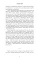 Фото Молодша Едда 6