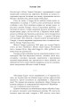 Фото Молодша Едда 8
