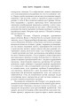 Фото Молодша Едда 13