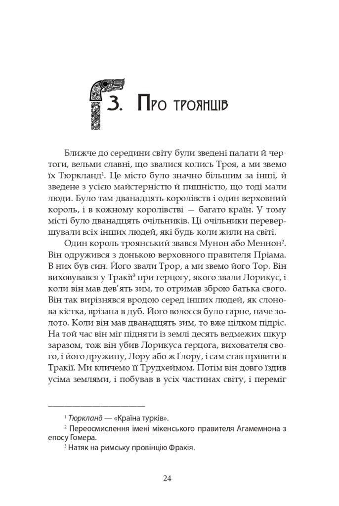 Hidden Product Image 22