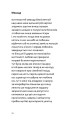 Фото Літо, діти, осінь, зима, війна і весна 7