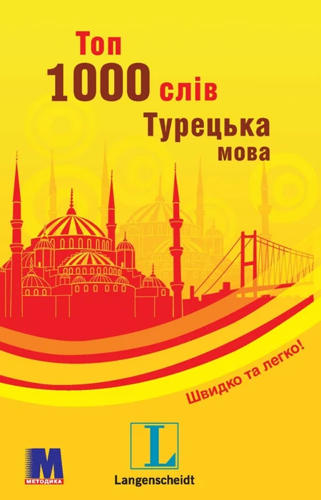 Main Product