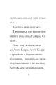 Фото Дивовижна Мейбл і перегони з ложками 7