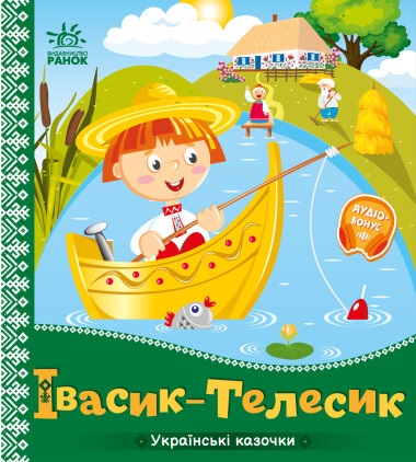 Main Product