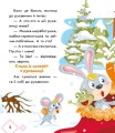 Фото Українські казочки. Рукавичка 5