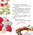 Фото Українські казочки. Рукавичка 8