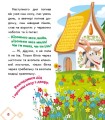 Фото Українські казочки. Коза-дереза 5