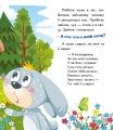 Фото Українські казочки. Коза-дереза 6