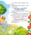 Фото Українські казочки. Колосок 8