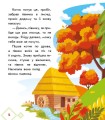 Фото Українські казочки. Котик і півник 5