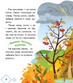 Фото Українські казочки. Котик і півник 7