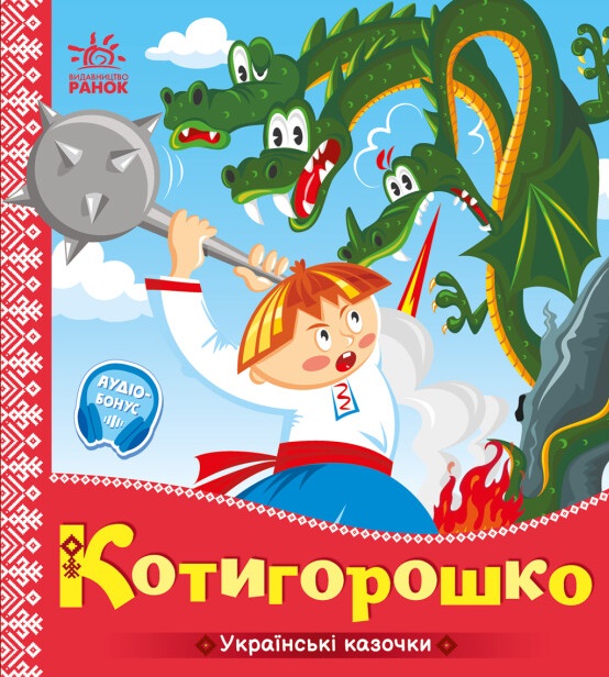 Main Product