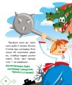 Фото Українські казочки. Котигорошко 5