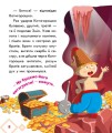 Фото Українські казочки. Котигорошко 7