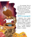 Фото Українські казочки. Котигорошко 8