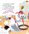 Фото Українські казочки. Лисичка та журавель 3