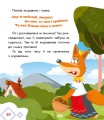 Фото Українські казочки. Лисичка та журавель 7