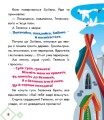 Фото Українські казочки. Івасик-Телесик 7