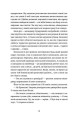 Фото Танець недоумка 3
