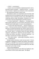 Фото Танець недоумка 6