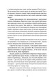 Фото Танець недоумка 8