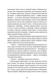Фото Танець недоумка 9