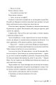 Фото Розбитий лицар 5