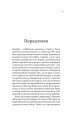 Фото Воєнна розвідка України. У небі, на морі, на землі 5