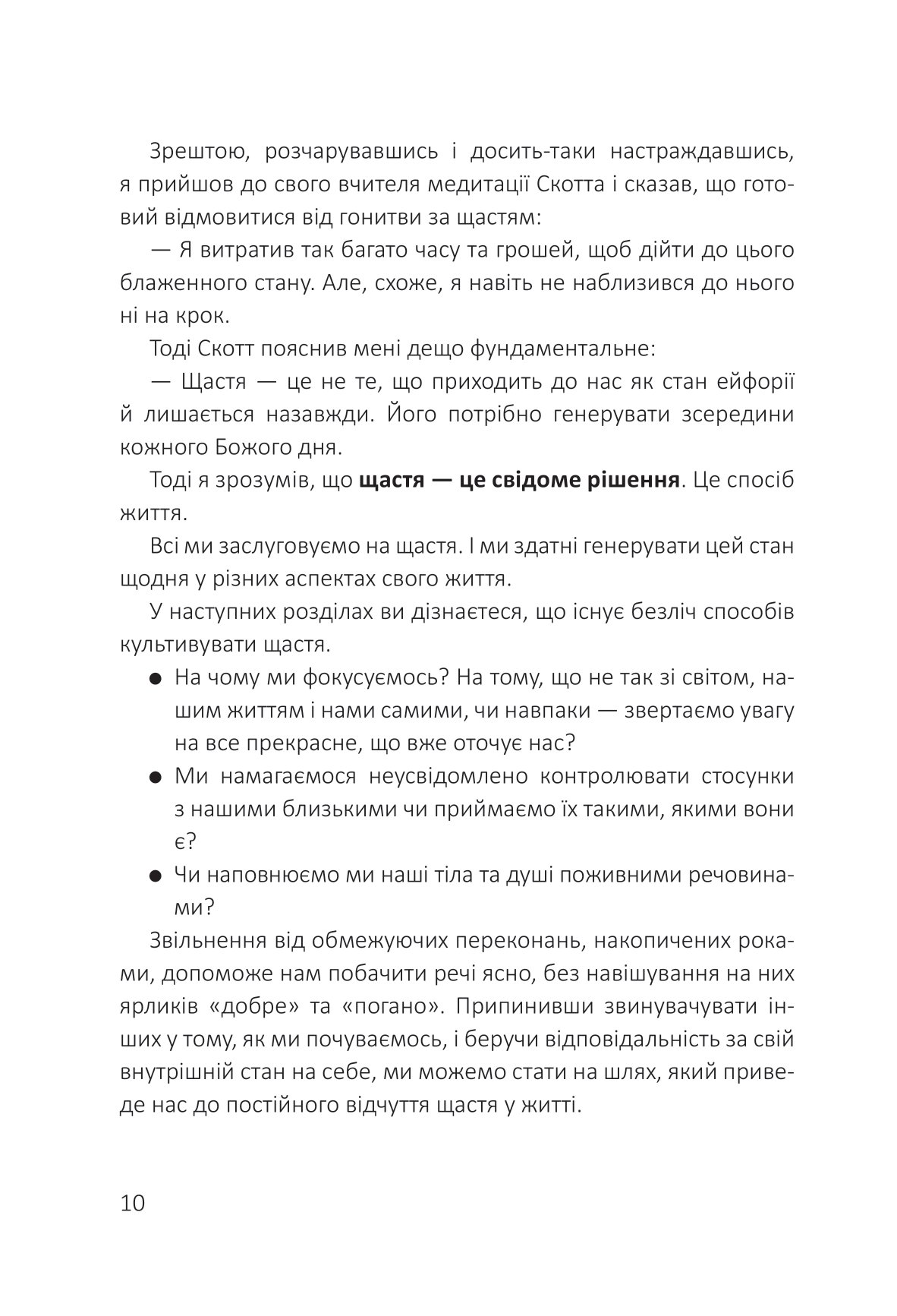 Hidden Product Image 6