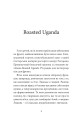 Фото Війна з тильного боку 5