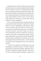 Фото Війна з тильного боку 6