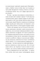 Фото Війна з тильного боку 8