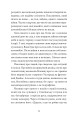 Фото Війна з тильного боку 12