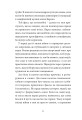 Фото Війна з тильного боку 17