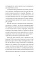 Фото Війна з тильного боку 22