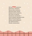 Фото Як комахи і звірята будуть зиму зимувати/ Анна Солод 6