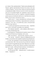Фото Шлях додому 3