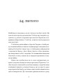 Фото Шлях додому 2