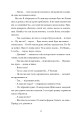 Фото Шлях додому 4