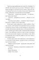 Фото Шлях додому 5