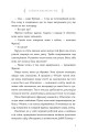 Фото Сім чоловіків Евелін Г'юґо 9