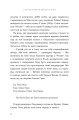 Фото Сім чоловіків Евелін Г'юґо 10