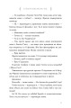 Фото Сім чоловіків Евелін Г'юґо 11