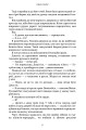 Фото Усе, що з нами навіки 6