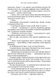 Фото Усе, що з нами навіки 7