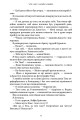 Фото Усе, що з нами навіки 9
