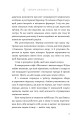Фото Сім чоловіків Евелін Г'юґо 15