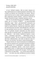 Фото Ретрит 10