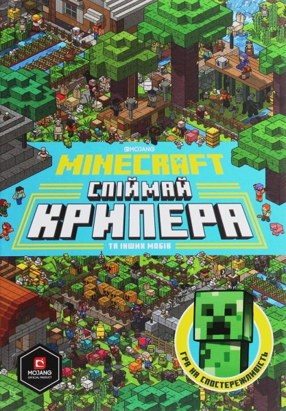 Фото Minecraft. Спіймай крипера та інших мобів